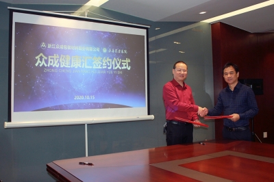 健康汇签约