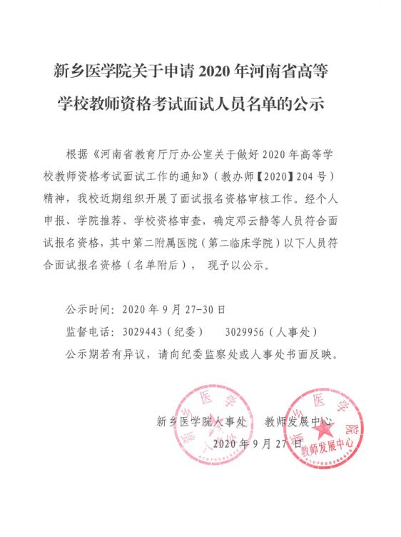 QQ截圖20200928082634.jpg