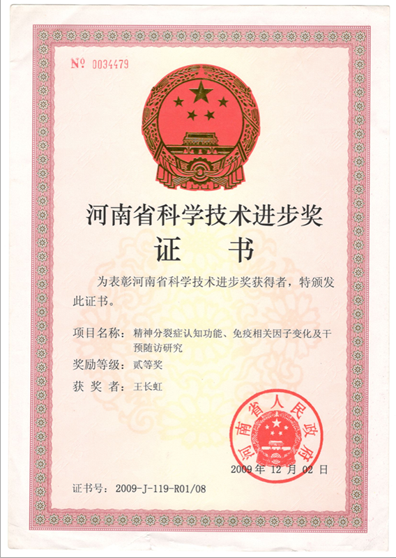 2009二等獎.png