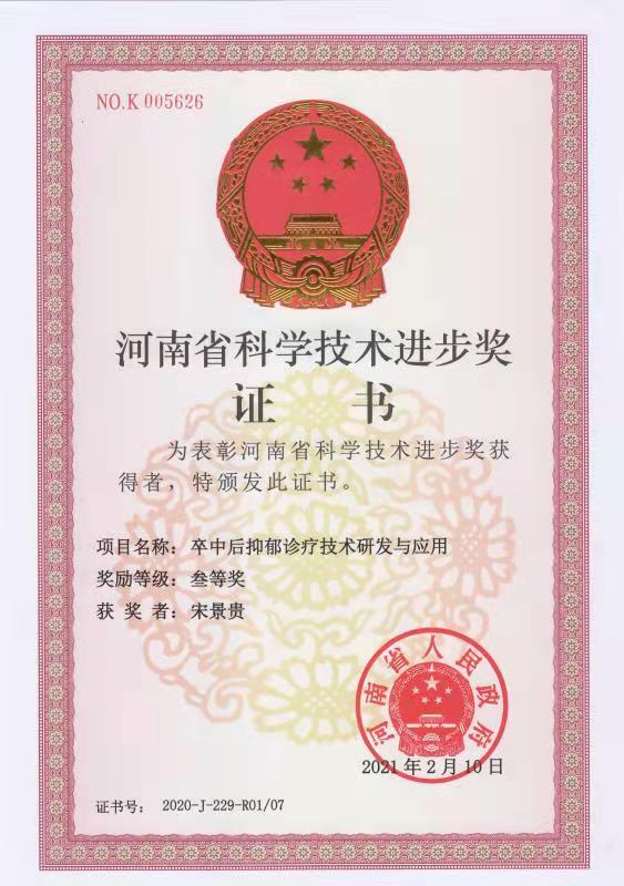 2020三等獎(jiǎng).jpg