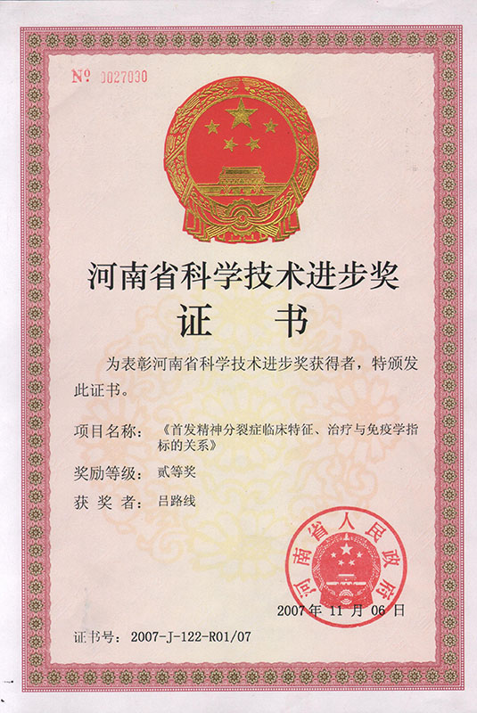 2007二等獎.jpg