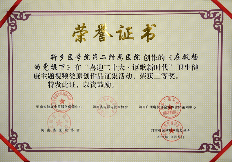 2022”喜迎二十大，謳歌新時代“誦讀視頻《在飄揚的黨旗下》 (2)_副本.jpg