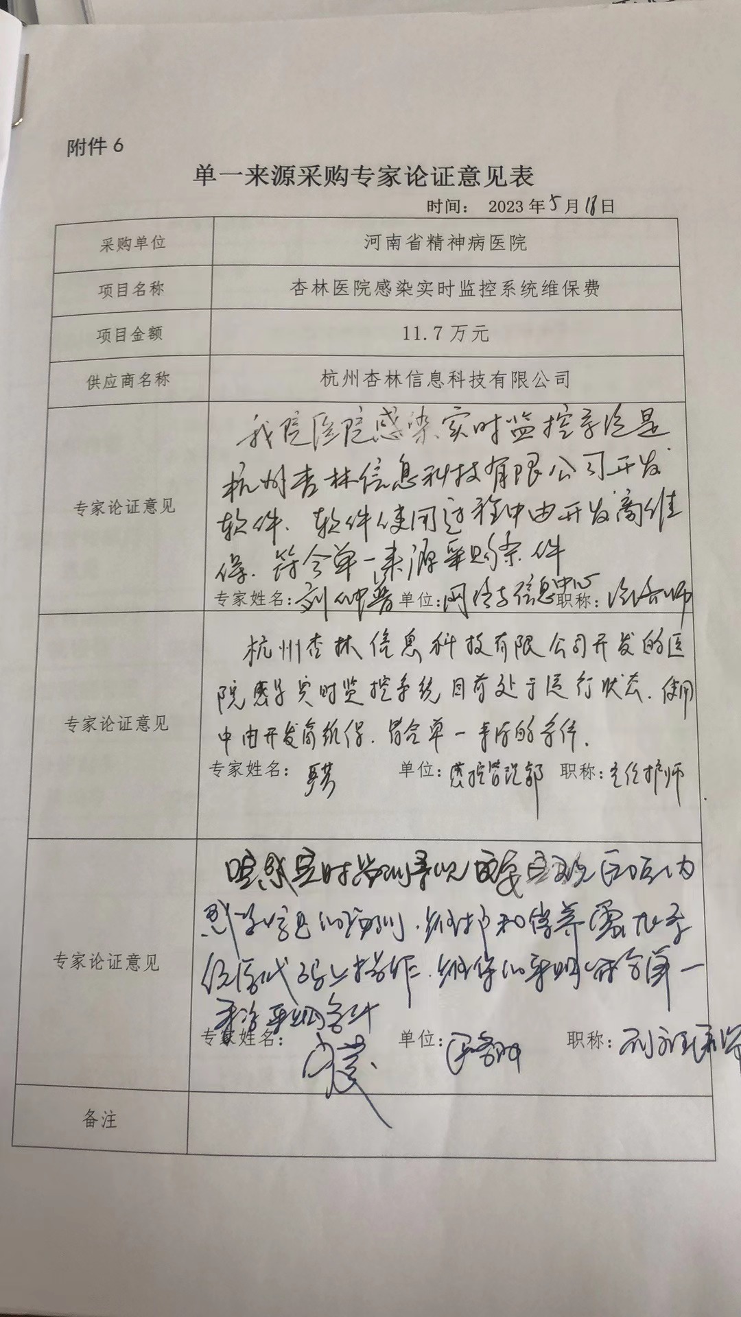 微信圖片_20230609082629.jpg