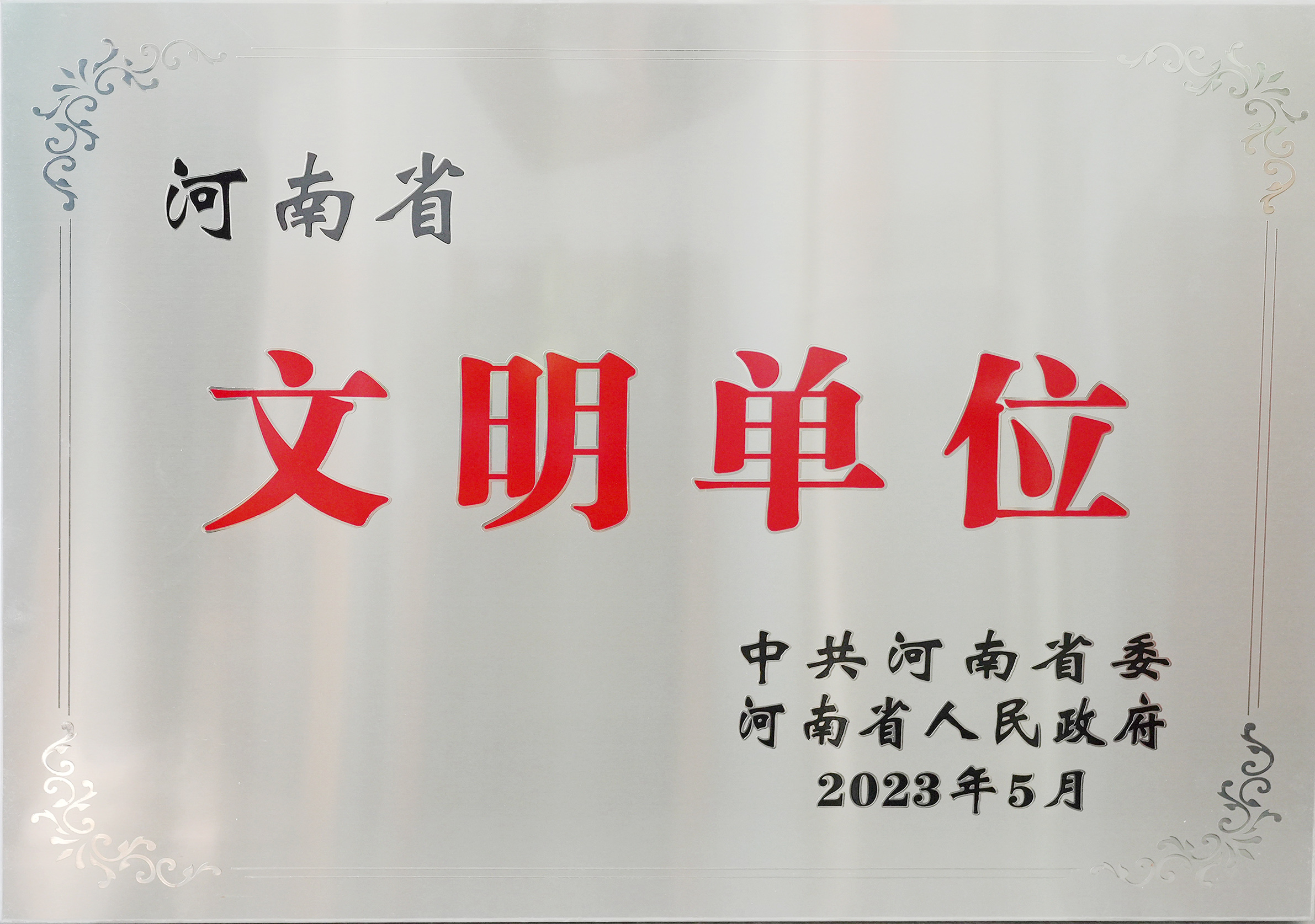 微信圖片_20231031102632 拷貝.jpg