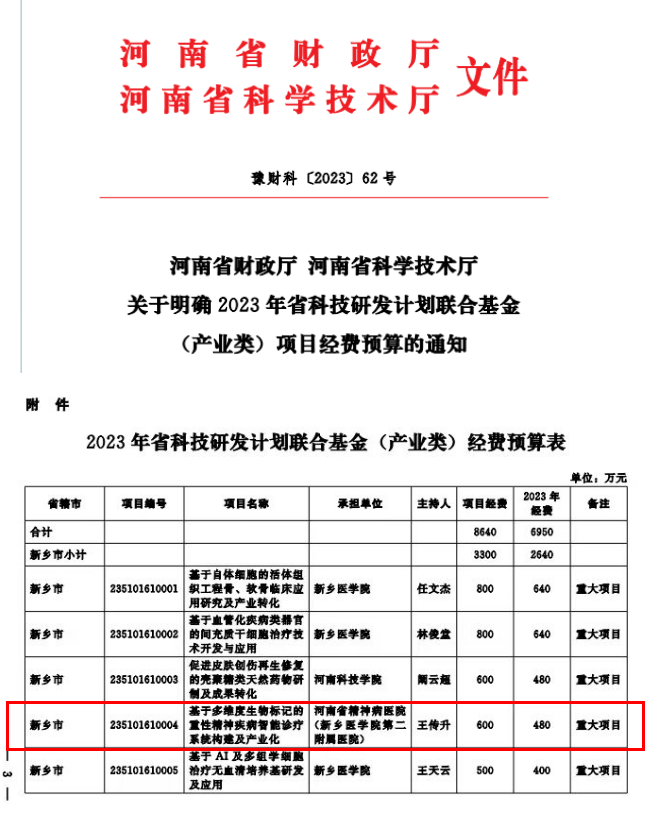 微信圖片_20240102165921.png