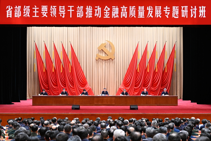 1月16日，省部級(jí)主要領(lǐng)導(dǎo)干部推動(dòng)金融高質(zhì)量發(fā)展專(zhuān)題研討班在中央黨校（國(guó)家行政學(xué)院）開(kāi)班。中共中央總書(shū)記、國(guó)家主席、中央軍委主席習(xí)近平在開(kāi)班式上發(fā)表重要講話(huà)。趙樂(lè)際、王滬寧、蔡奇、丁薛祥、李希、韓正出席開(kāi)班式。