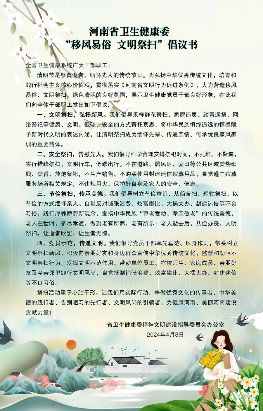 微信圖片_20240403172920.jpg