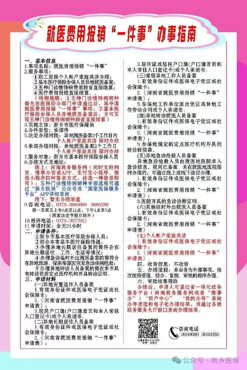 一件事指南.jpg