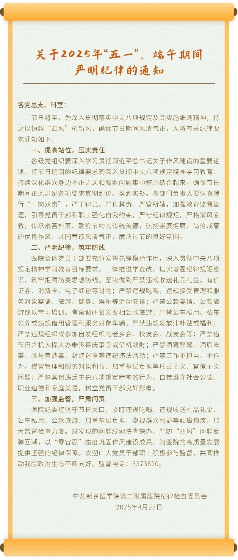 微信圖片_20250430102415.jpg