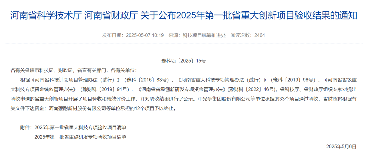 微信圖片_20250512180554.png