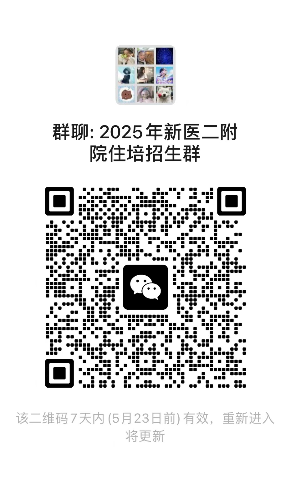 微信圖片_20250519082354.png